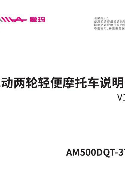 aima 爱玛爱乐Q200SQA-4820智程版KT科技